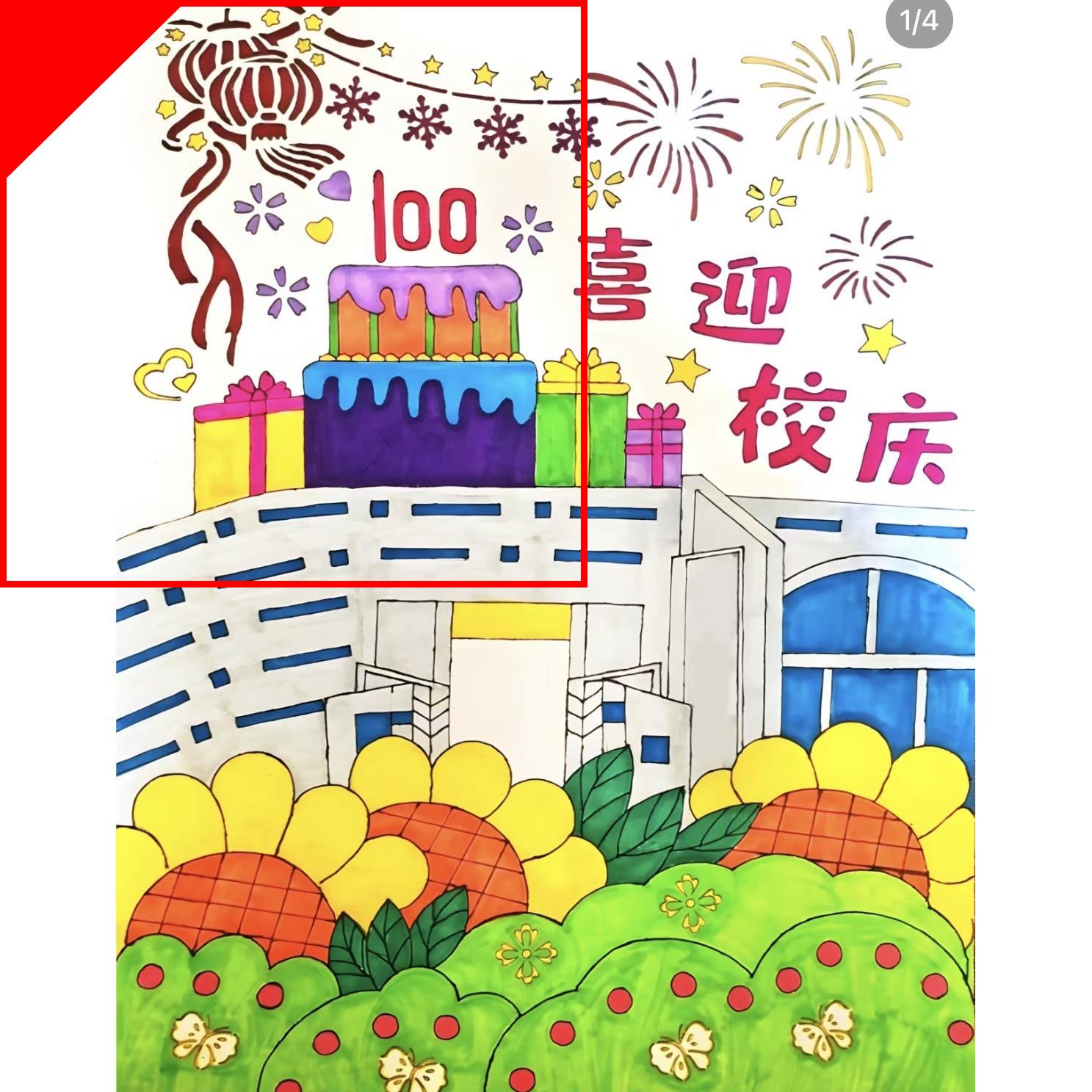 可打印百年校庆手抄报模板简单可打印手绘小学生绘画简笔画海报电