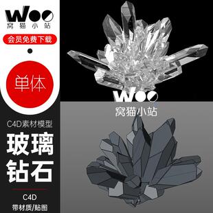 三维模型带材质贴图玻璃钻石水晶材质生长动画C4D工程文件3D素材