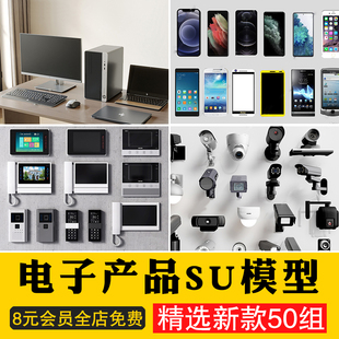 电子产品SU模型草图大师sketchup电话手机相机电脑监控设计素材库