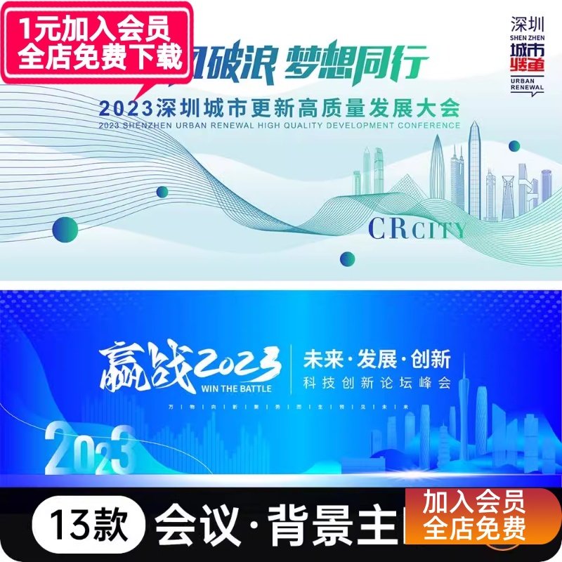 科技发布会KV主视觉城市论坛峰会活动展板晚会商务会议背景板素材,商务/设计服务,设计素材/源文件,淘宝优惠券,粉丝福利购,淘宝优惠卷