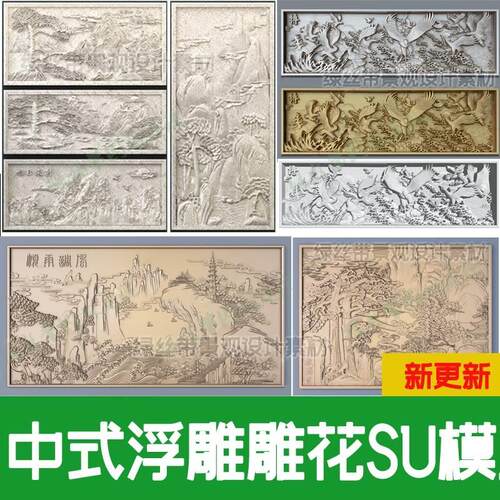 中式浮雕建筑墙壁景墙雕花图案山水花鸟壁画砖雕影壁墙雕刻su模型