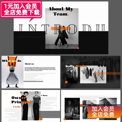 【原创PPT模板一套】黑色撞橙色团队介绍 时尚撞色作品集ppt模板