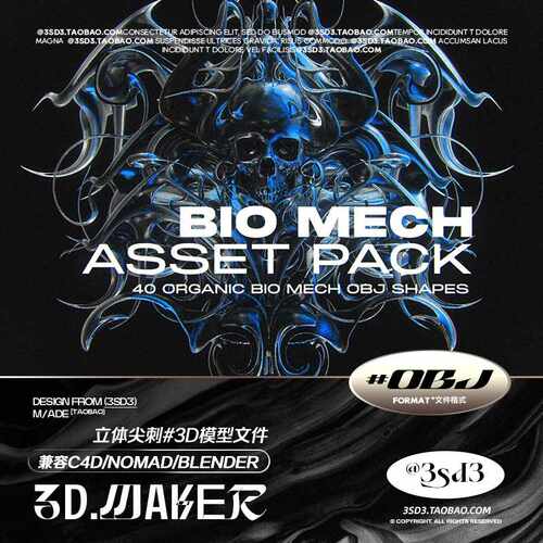 3SD3立体3D酸性尖刺花纹骷髅Y2K嘻哈NOMAD三维C4D模型BLENDER素材