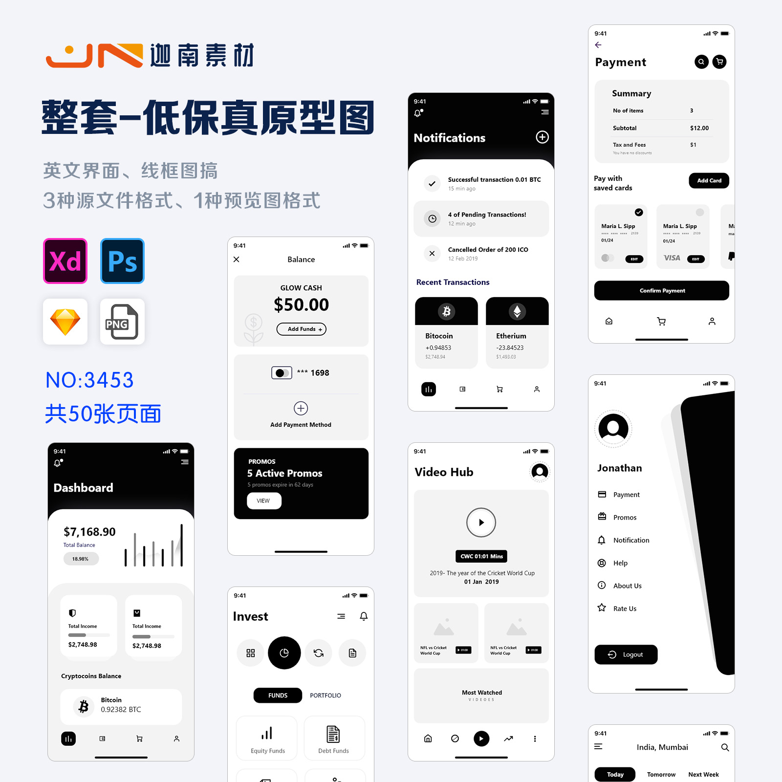 手机移动端APP低保真线框图原型图线稿UI界面PSD分层设计素材模板