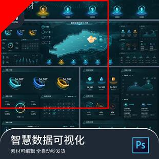 科技风大数据可视化大屏绿色地图页面组件图标UI设计素材ps源文件
