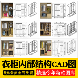 衣柜双移门三移门内部结构CAD图纸施工图立面图家装全屋定制图库