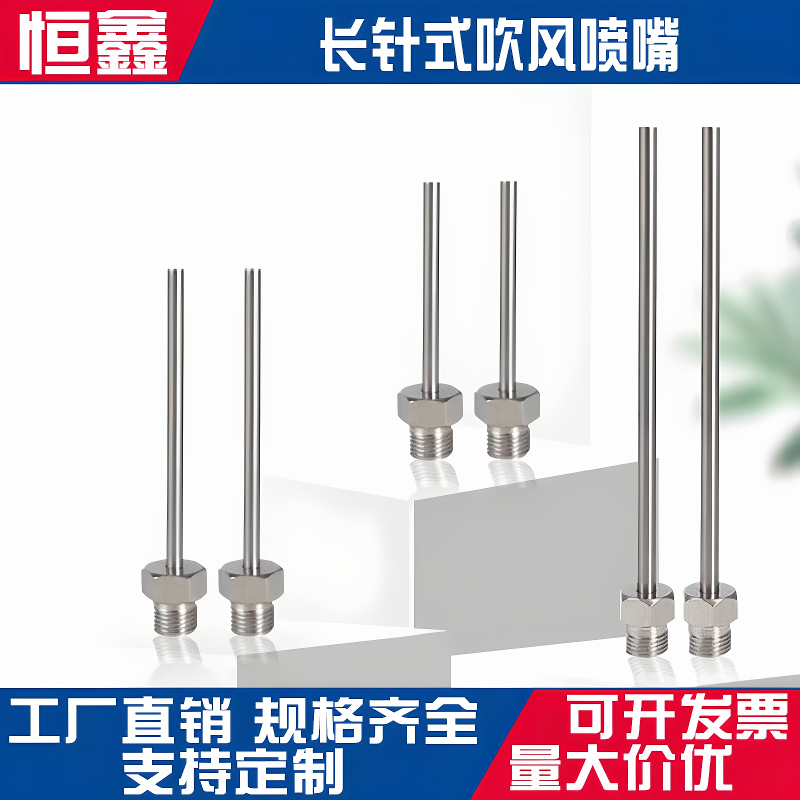 长针式直喷机床万向吹风喷嘴水嘴