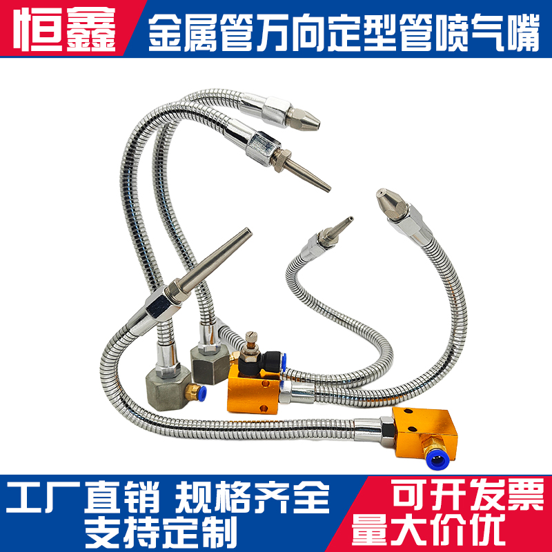 长尖头金属万向可调定型吹风喷嘴