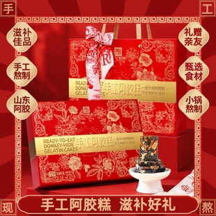 阿胶糕手工现熬官方正品气血营养品送礼补品高档滋补手工节日礼盒
