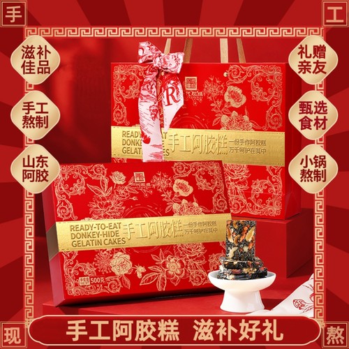 真驴皮鲜熬手工阿胶糕+高档礼盒