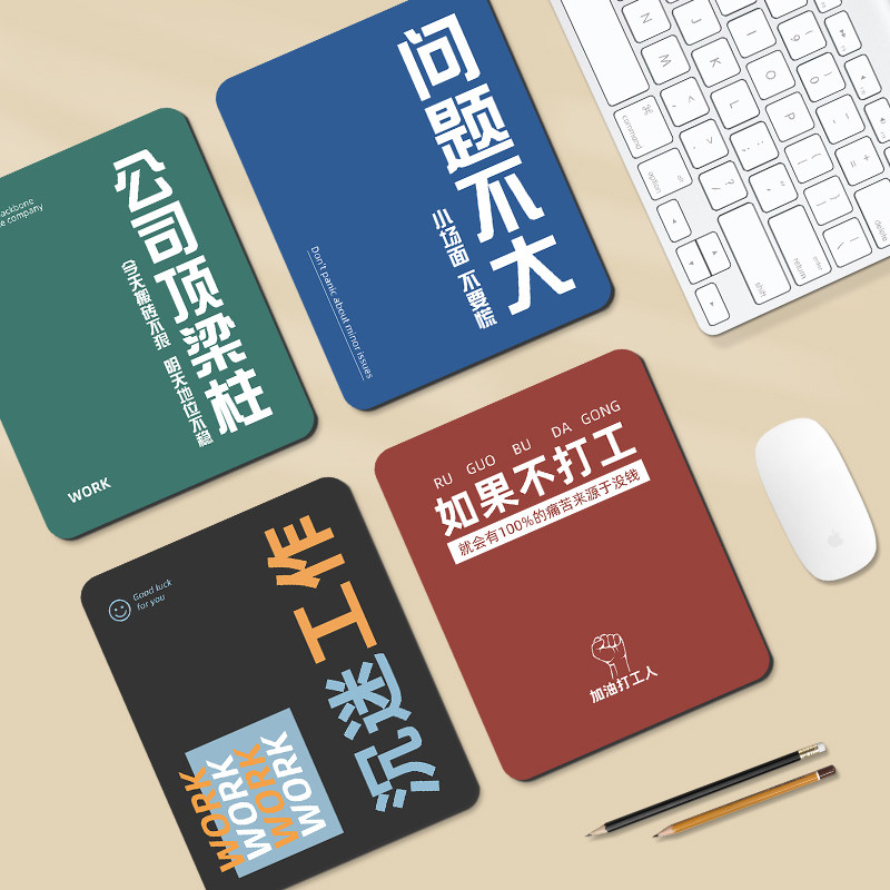 个性文字鼠标垫子小号护腕创意学生游戏电竞电脑键盘桌面垫子定制