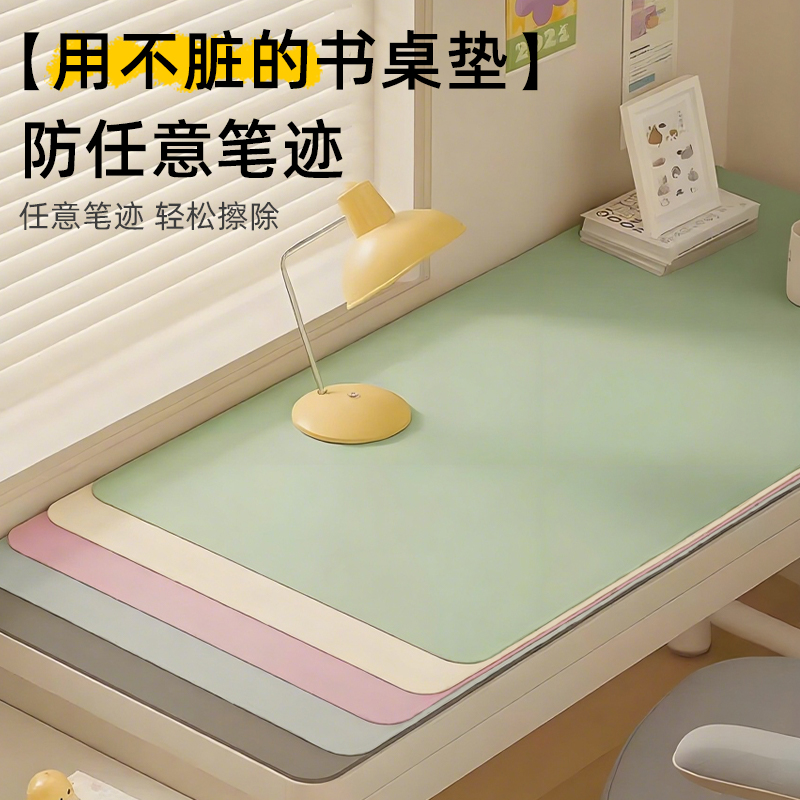 学习桌垫柔光护眼可擦洗办公桌垫