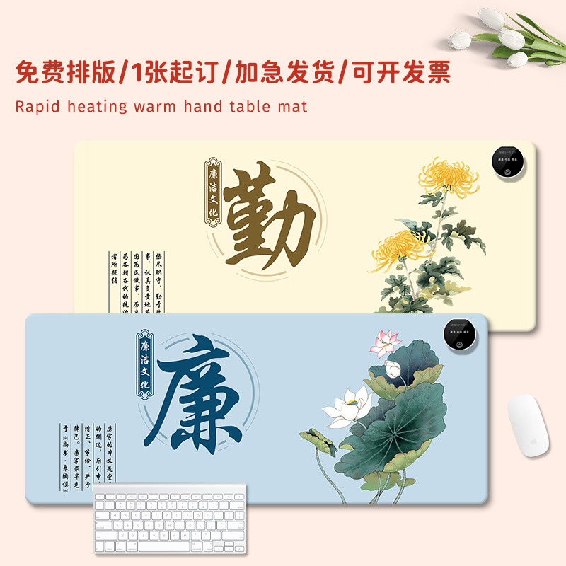 清正廉洁加热鼠标垫超大办公桌垫