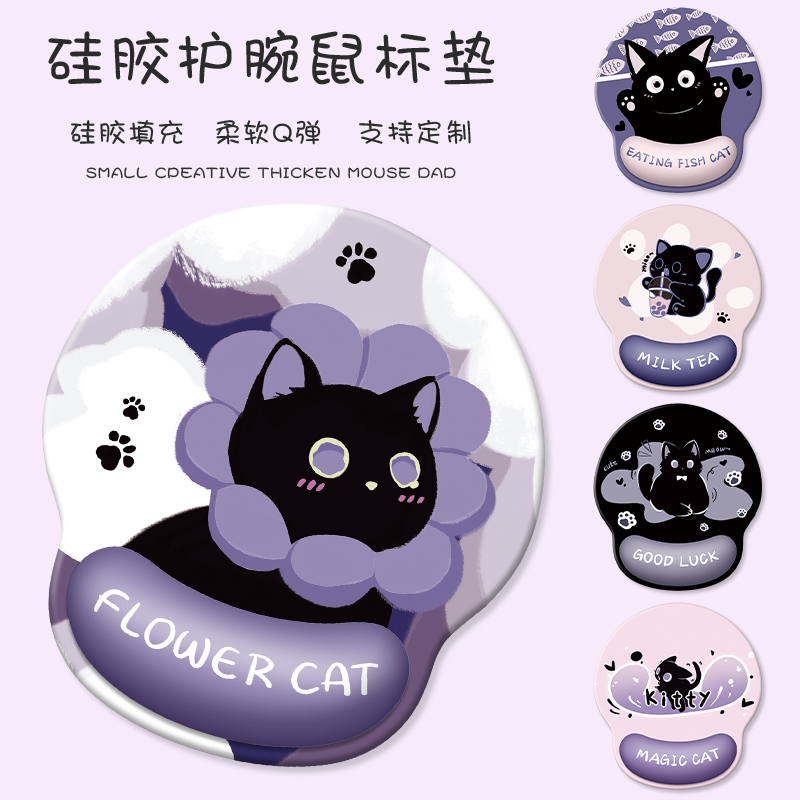 卡通黑猫护腕鼠标垫3D办公手腕托