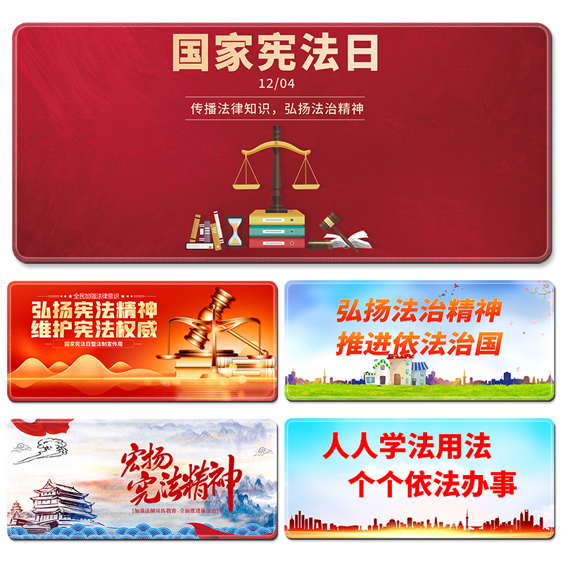 国家宪法日鼠标垫宣传文创礼品办公室桌面垫法治普法奖品定制订做