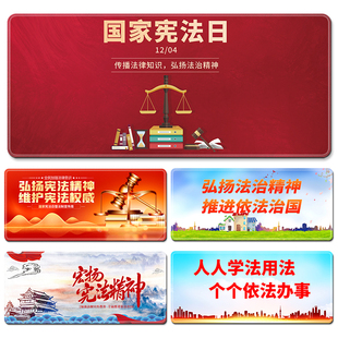 国家宪法日鼠标垫宣传文创礼品办公室桌面垫法治普法奖品定制订做