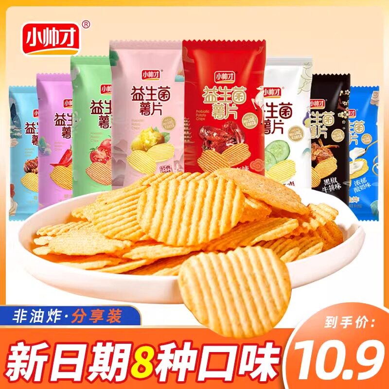 小帅才非油炸益生菌薯片健康儿童小吃零食大礼包营养食品整箱