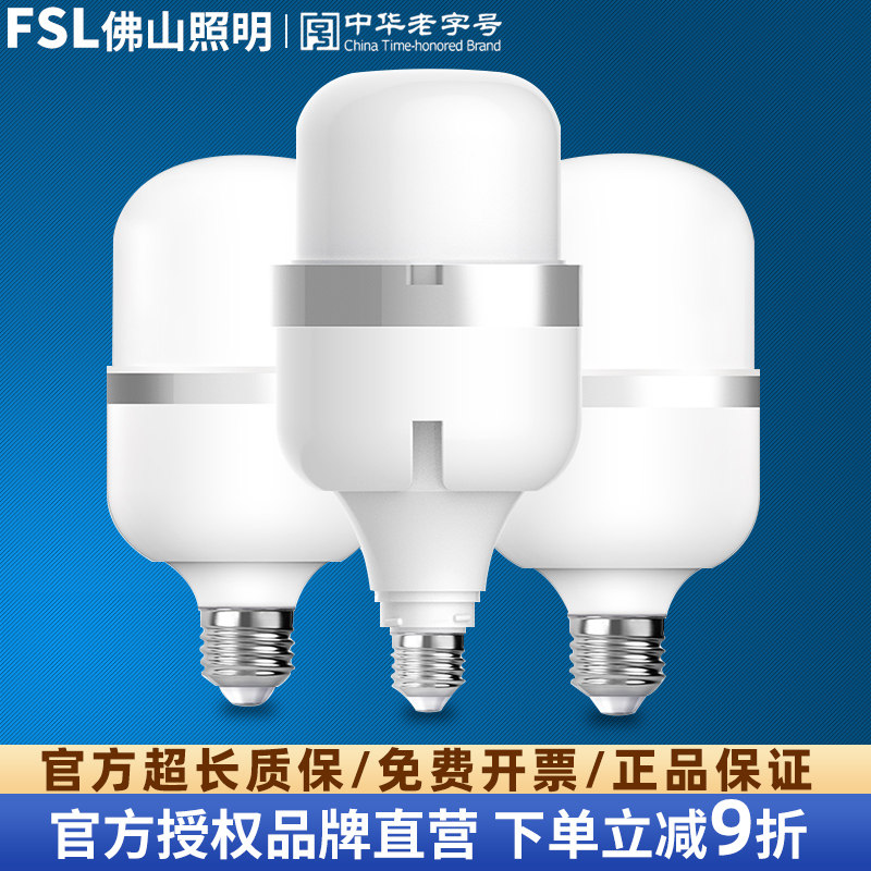 佛山照明工程商业高亮无频闪球泡