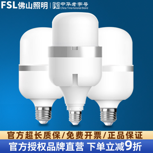 佛山照明工程商业高亮无频闪球泡