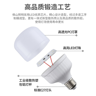 佛山照明led灯泡柱形泡节能家用超亮球泡e27螺口工厂房大功率白色