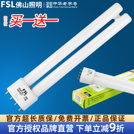 FSL佛山照明H管四针灯管三基色长条家用老式h型节能24W36W40W55W