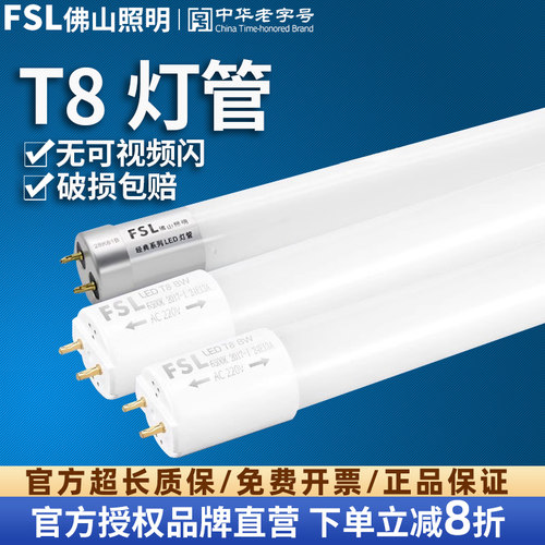佛山照明led灯管特惠3支