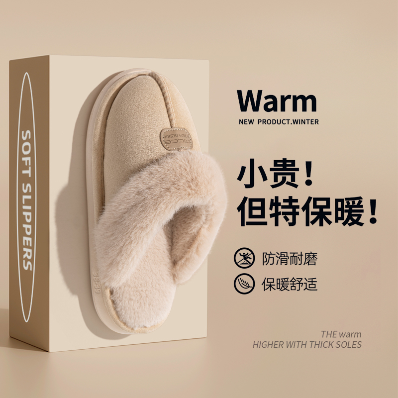 冬季棉拖鞋女款2024新款毛拖室内居家加绒加厚毛绒情侣保暖棉拖鞋