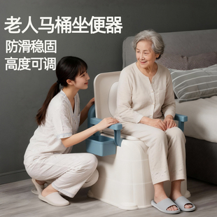 老人移动坐便器马桶孕妇室内家用便携式结实老年人坐便椅专用痰盂
