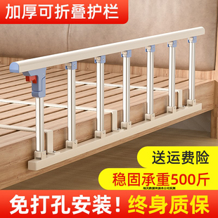 老年人床扶手栏杆老人起床辅助器防摔折叠床围栏单边挡板防掉护栏