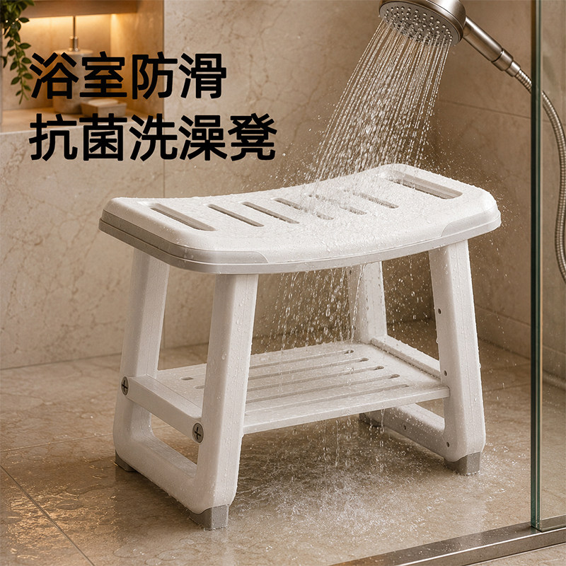 浴室凳洗澡专用凳子老人防滑座椅图片