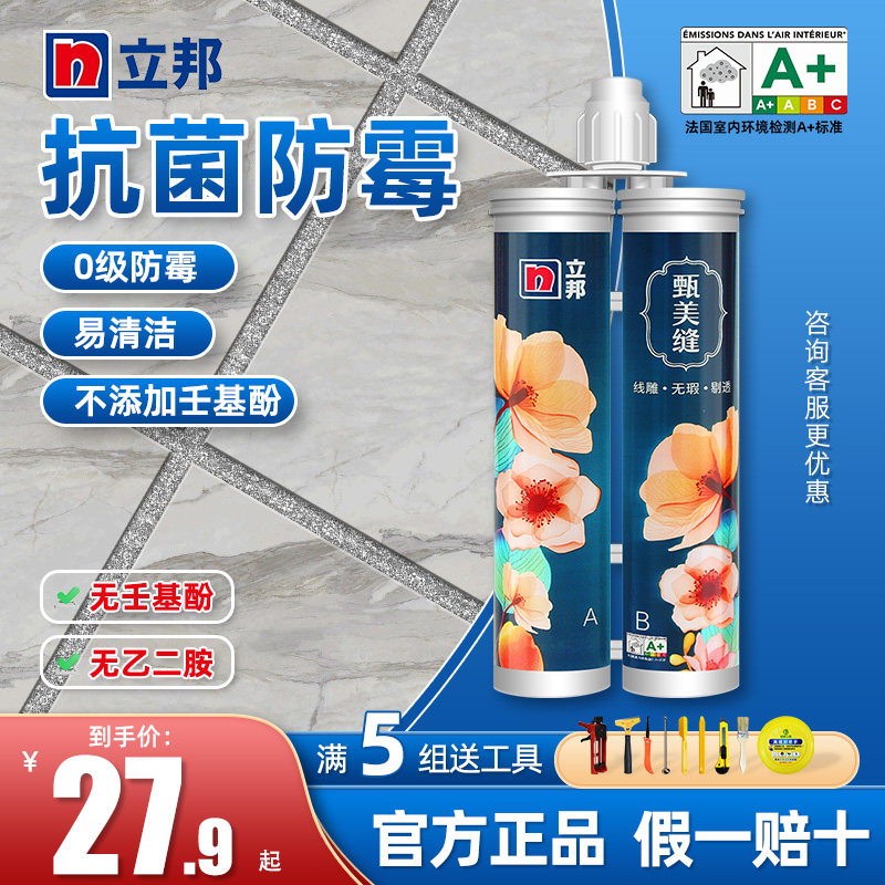 立邦美缝剂甄美缝瓷砖地砖家用抗菌防霉厨卫十大品牌勾缝剂填缝胶高性价比高么？