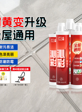 立邦美缝剂填缝剂地砖瓷砖专用皓亮卫生间耐黄变防水防霉勾缝剂