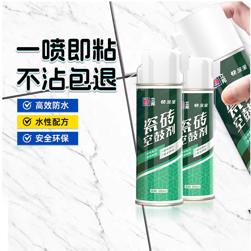 立邦瓷砖空鼓剂瓷砖胶粘合剂瓷砖专用胶强力地砖起翘修复注射填充,基础建材,瓷砖胶,淘宝优惠券,粉丝福利购,淘宝优惠卷