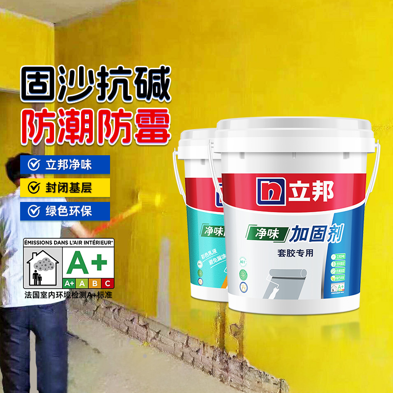 立邦墙面加固剂界面剂防霉防潮