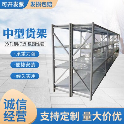 仓储货架仓库货架库房置物架批发
