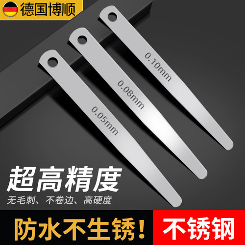 博顺不锈钢塞尺单片厚度尺