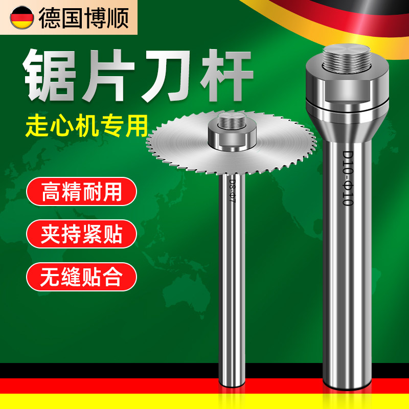 锯片刀杆走心机加工中心刀杆图片