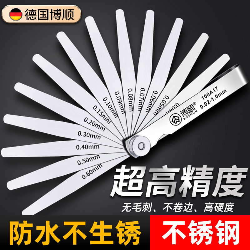 博顺不锈钢塞尺间隙尺