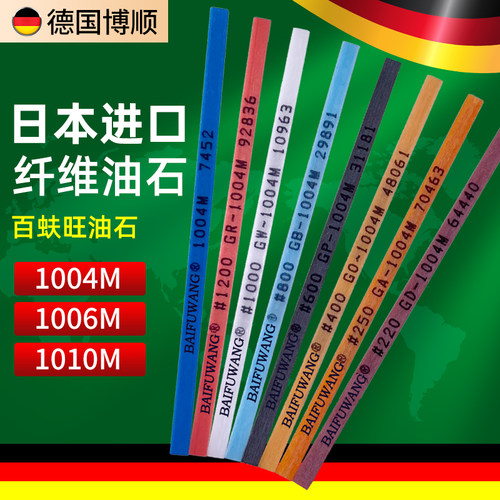 日本进口纤维油石条模具抛光