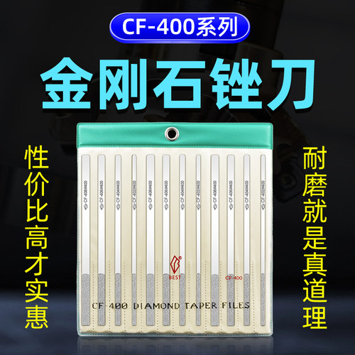 博顺一品金刚石锉刀平斜锉刀