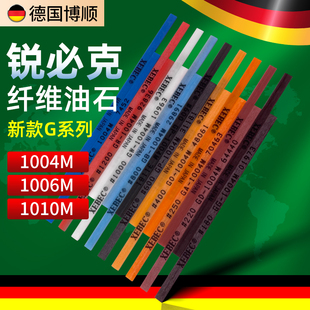 D3研磨打磨抛光条 1010 锐必克纤维油石XEBEC纤维油石条1004 1006