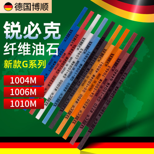 锐必克日本纤维油石条1004/1006