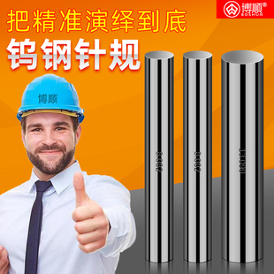 钨钢针规高精销式 塞规钨钢针规检具光面量针量棒pin规芯棒中心规