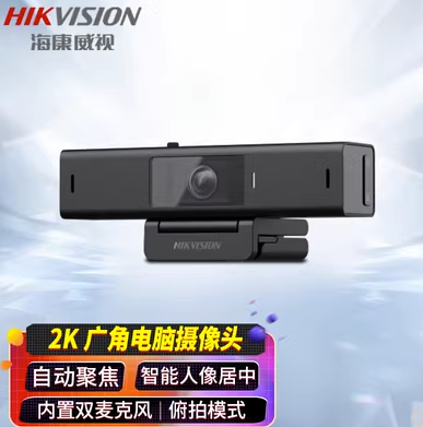 海康威视120度智能超广角视频会议USB摄像头DS-UVC-U62/U64 Pro使用感如何?