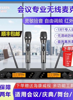 海康威视手持一拖四无线麦克风专业会议演讲培训广播晚会KTV话筒
