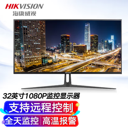 海康威视32寸1080P高清监视器可壁挂显示器高清大屏DS-D5032FE怎么样,好用不?