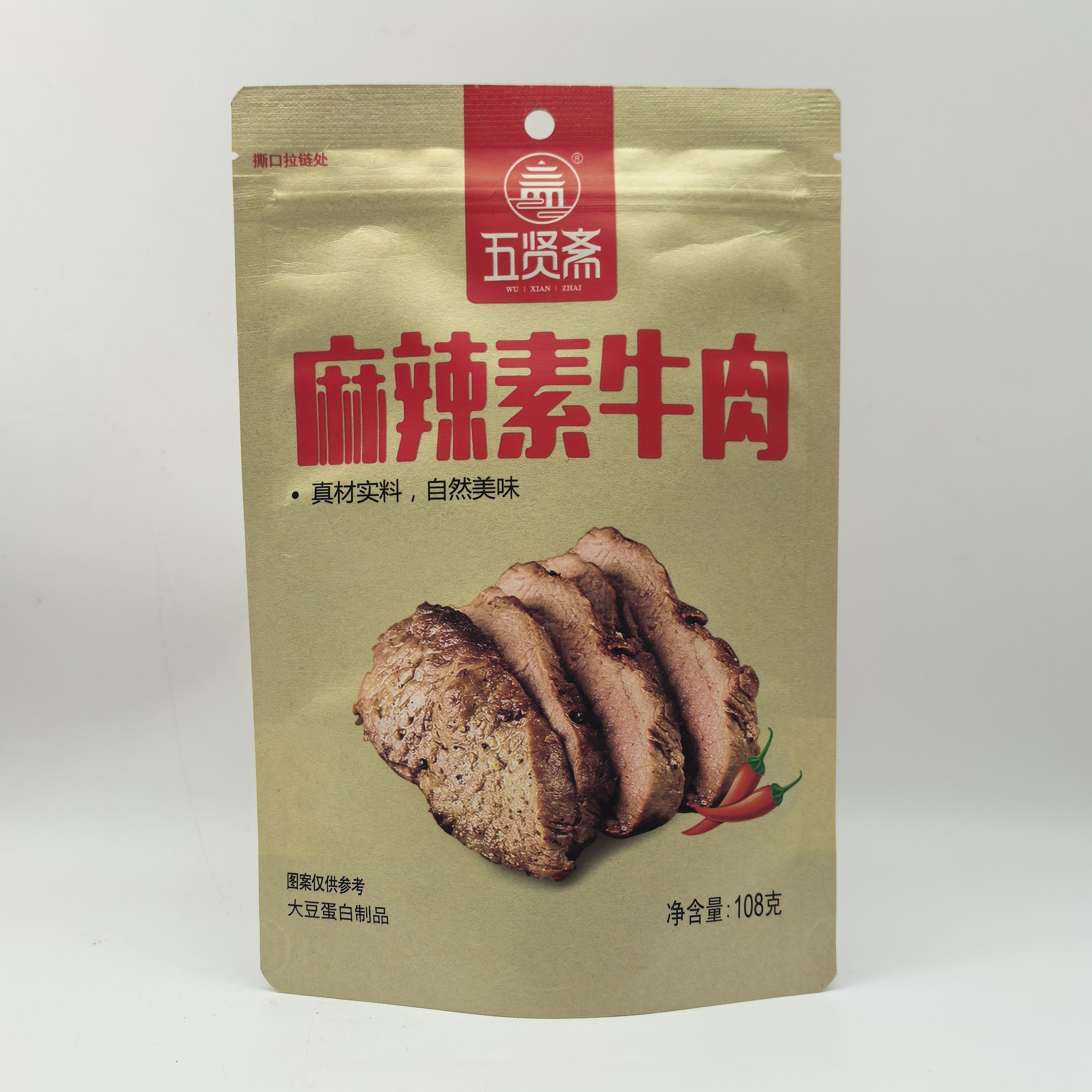 五贤斋麻辣素牛肉108g儿童休闲解馋零食开袋即食豆制品独立小包装