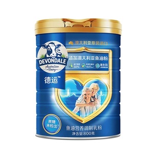 德运Devondale澳大利亚原装 进口鱼油粉800g营养奶粉调制乳粉