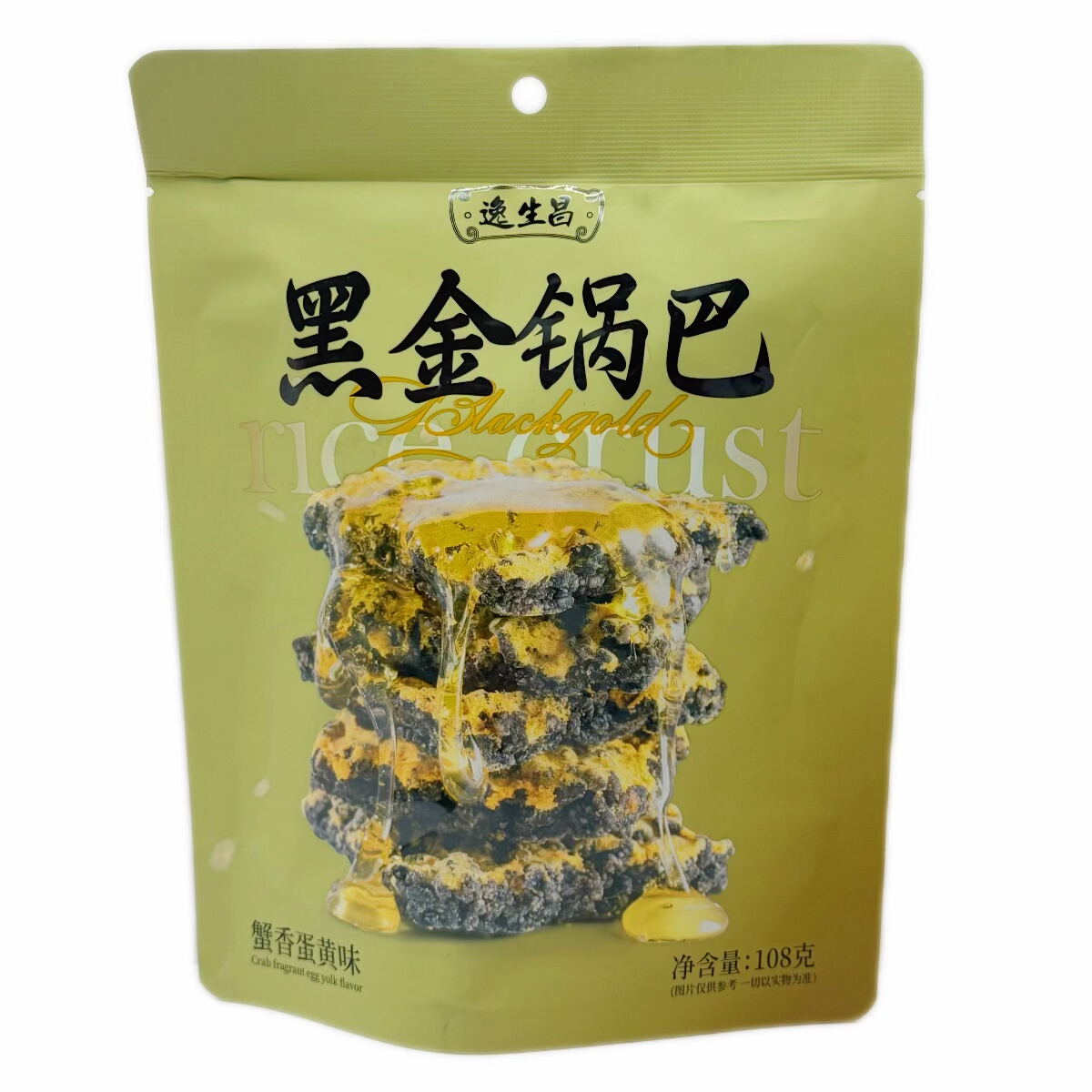 逸生昌蟹香蛋黄味108g袋装乌米黑金锅巴网红解馋追剧年货零食,零食/坚果/特产,膨化食品,淘宝优惠券,粉丝福利购,淘宝优惠卷