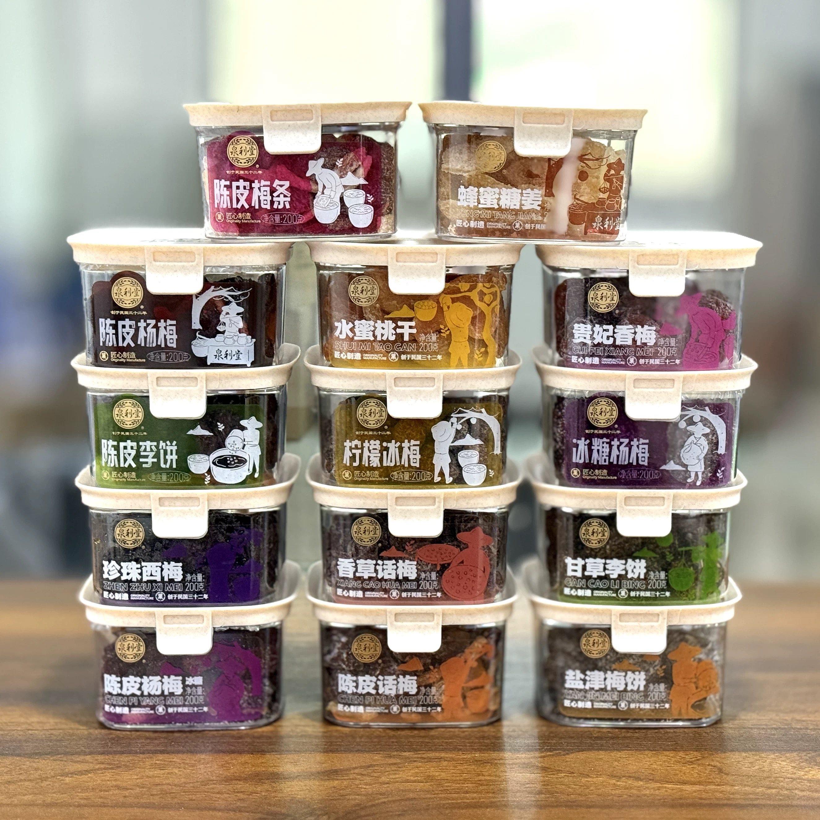 泉利堂陈皮西梅金桔黄杏干柠檬冰梅果脯蜜饯解馋休闲办公室零食,零食/坚果/特产,梅类制品,淘宝优惠券,粉丝福利购,淘宝优惠卷